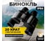 Бинокль RIFRAY 86IS21BN ШВ-00000335 2