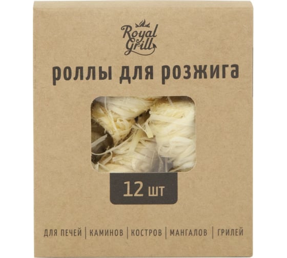 Роллы для розжига ROYALGRILL 12 шт, 80-146