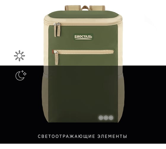 Рюкзак-холодильник BIOSTAL КЕМПИНГ цвет Зеленая тайга, 25л TR-25G