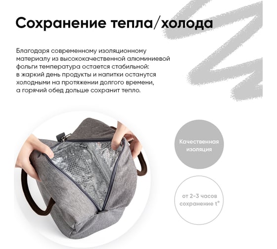 Термосумка ZDK Homium, серая cb-grey