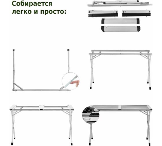 Раскладной стол Green glade 6206