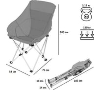 Туристический стул на 150 кг