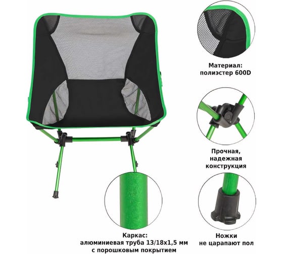 Складной стул Green glade M6190