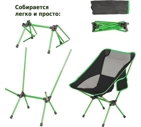 Складной стул Green glade M6190