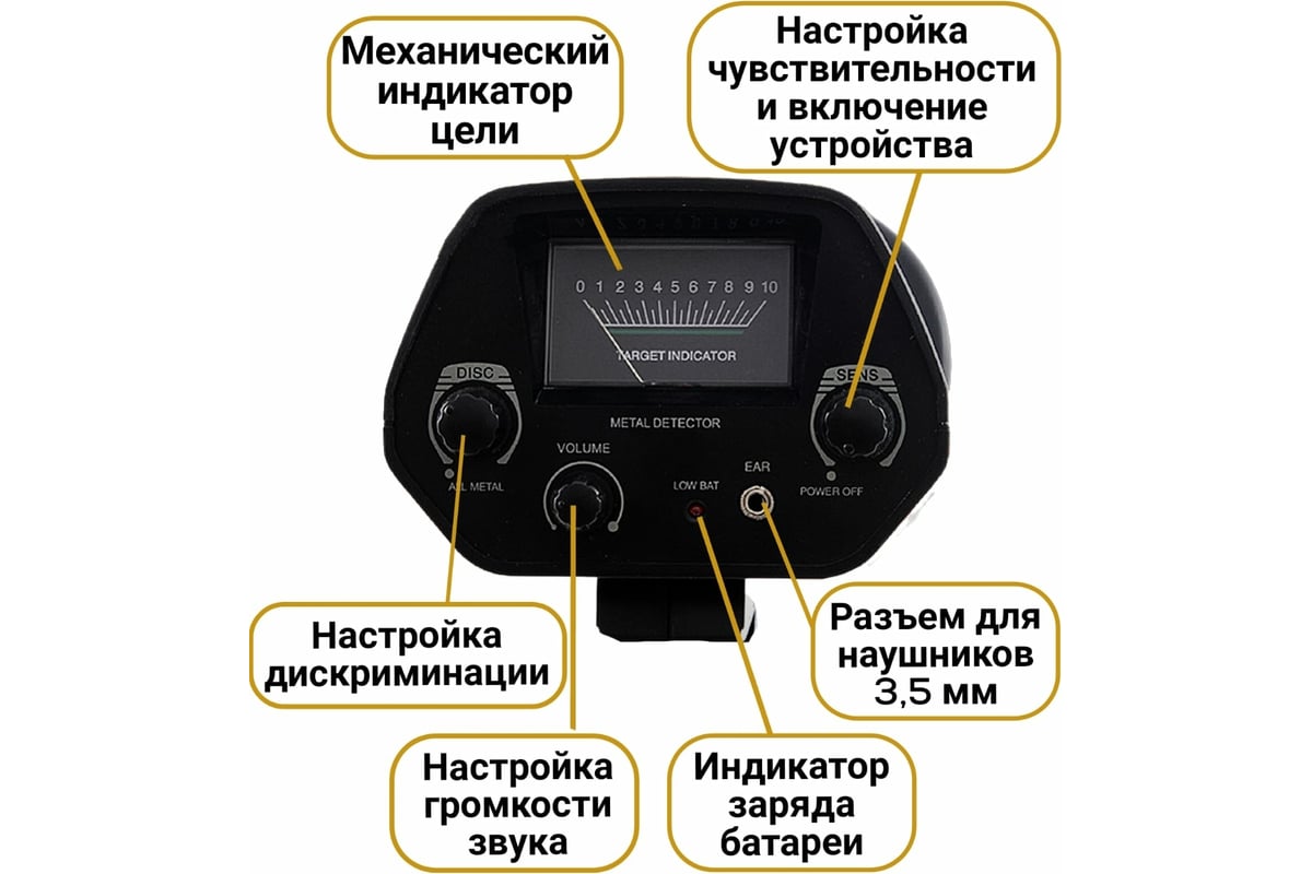 Металлоискатель-металлодетектор Rifray MD4030 ШВ-00000345 - выгодная цена,  отзывы, характеристики, фото - купить в Москве и РФ