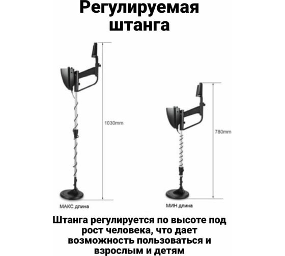 Металлоискатель-металлодетектор Rifray MD4030 ШВ-00000345
