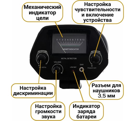 Металлоискатель-металлодетектор Rifray MD4030 ШВ-00000345