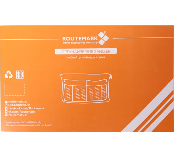 Органайзер для сумки ROUTEMARK MP-1 Navy sum-navy