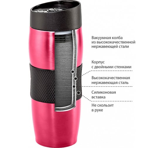 Вакуумная термокружка Alpenkok AK-04033A малиновый, 400 мл 0R-00005287