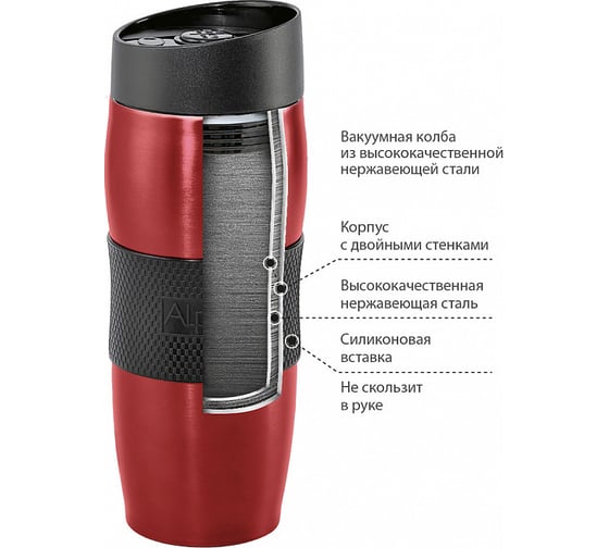 Вакуумная термокружка Alpenkok AK-04009A красный, 400 мл 0R-00001698