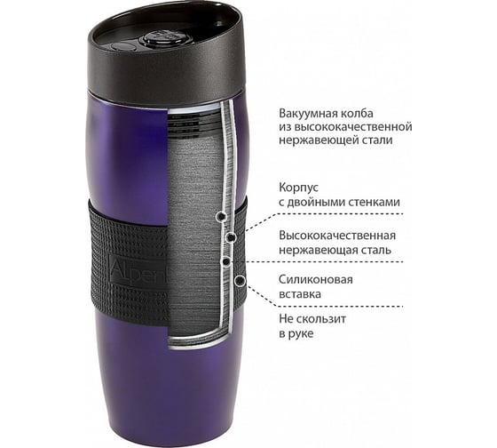 Вакуумная термокружка Alpenkok AK-04036A фиолетовый, 400 мл Р1-00003832
