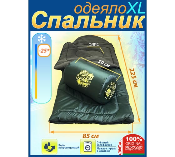 Спальный мешок GL Marine СМЭксп25