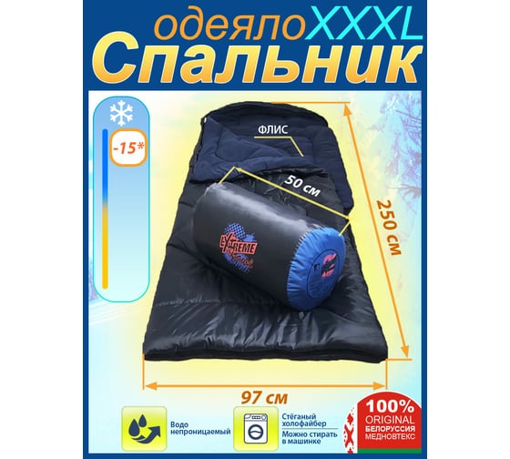 Спальный мешок GL Marine СМЭкст15