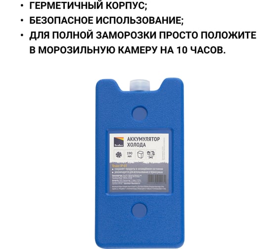 Аккумулятор холода TESLER IP-03 00000096147