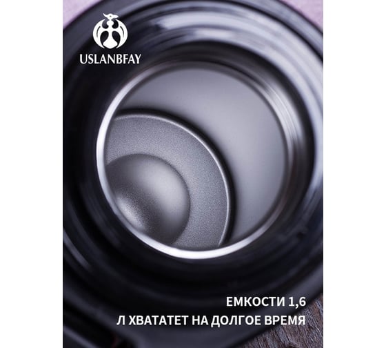 Термос Удачная покупка SB05-31-L