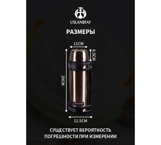 Термос Удачная покупка SB05-20-L
