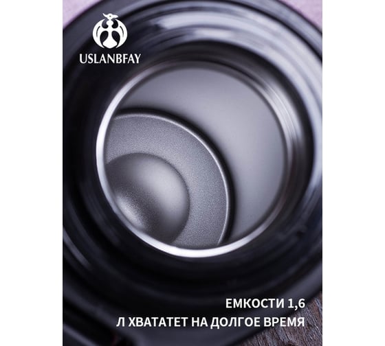 Термос Удачная покупка SB05-20-L
