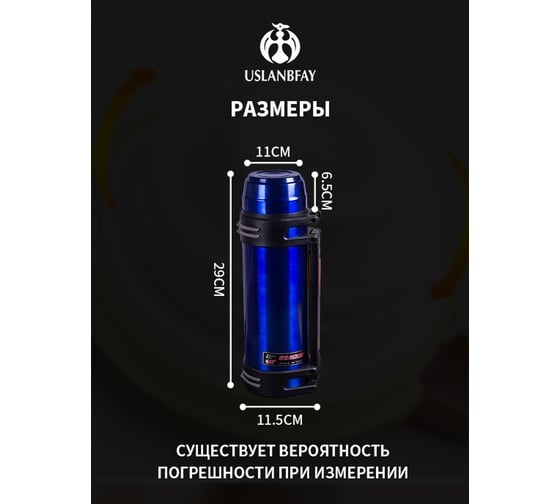 Термос Удачная покупка SB05-05-L