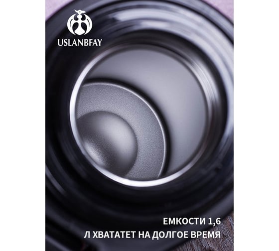 Термос Удачная покупка SB05-05-L
