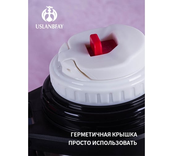 Термос Удачная покупка SB05-05-L