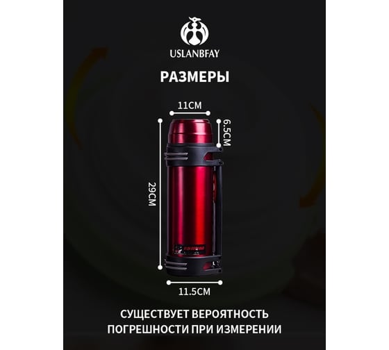 Термос Удачная покупка SB05-08-L