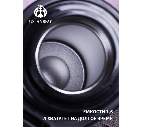 Термос Удачная покупка SB05-08-L