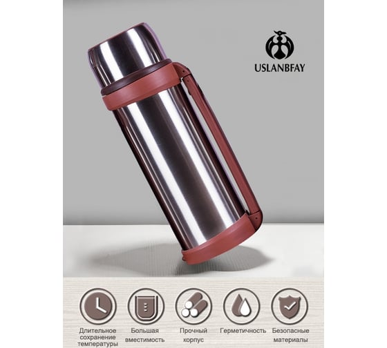 Термос Удачная покупка SB06-26-XL