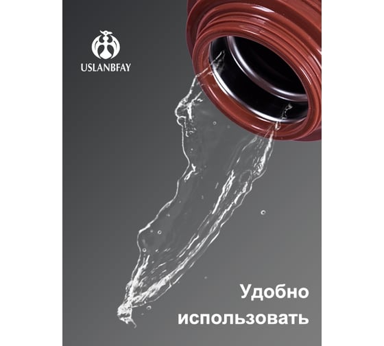 Термос Удачная покупка SB06-26-2XL