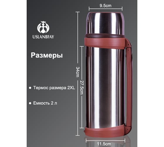 Термос Удачная покупка SB06-26-2XL