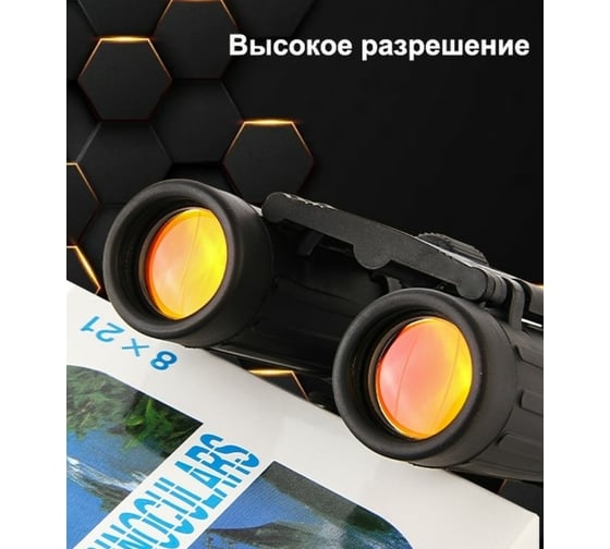 Бинокль Удачная покупка WYJ04-01
