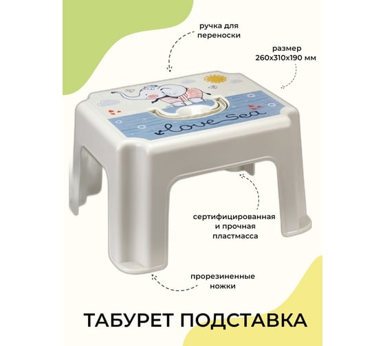 Табурет-подставка IDEA 26х31х19см, М 2290