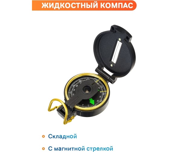 Компас Discovery Basics CM20 79657