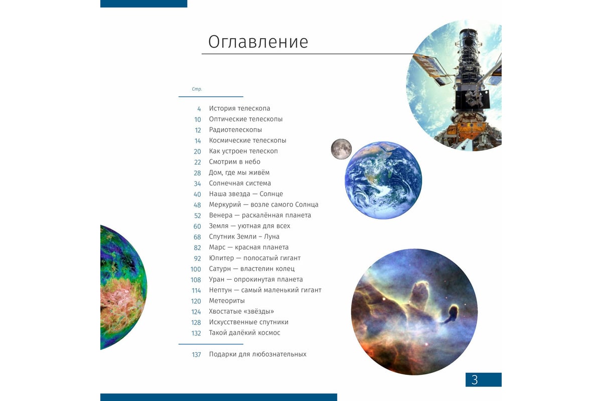 Телескоп Discovery Sky Trip ST70 с книгой 77867 - выгодная цена, отзывы ...