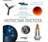 Телескоп Discovery Sky T50 с книгой 77830 11