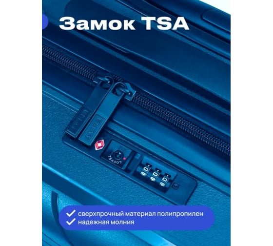 Чемодан RoadLike Way размер M, голубой 368844