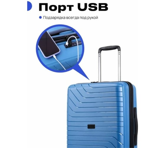 Чемодан RoadLike Way размер M, голубой 368844