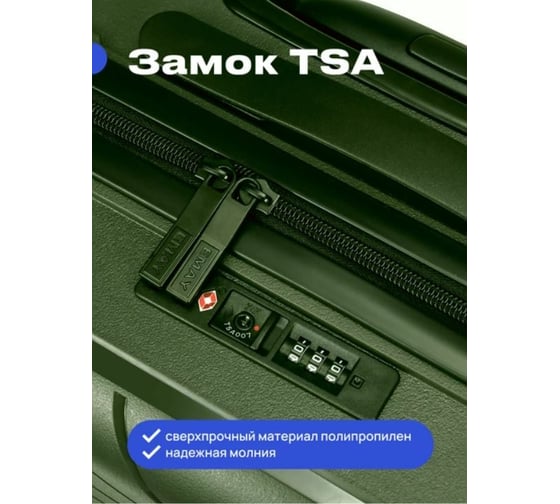 Чемодан RoadLike Way размер L, зеленый 368848