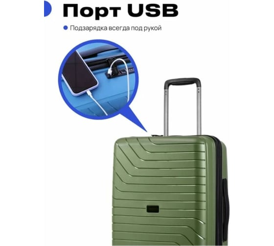 Чемодан RoadLike Way размер L, зеленый 368848
