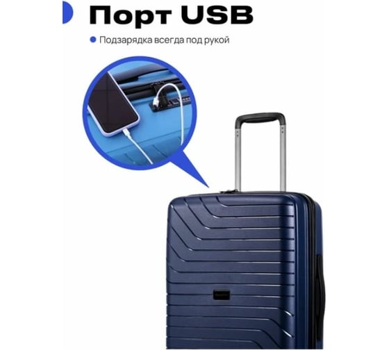Чемодан RoadLike Way размер M, синий 368841