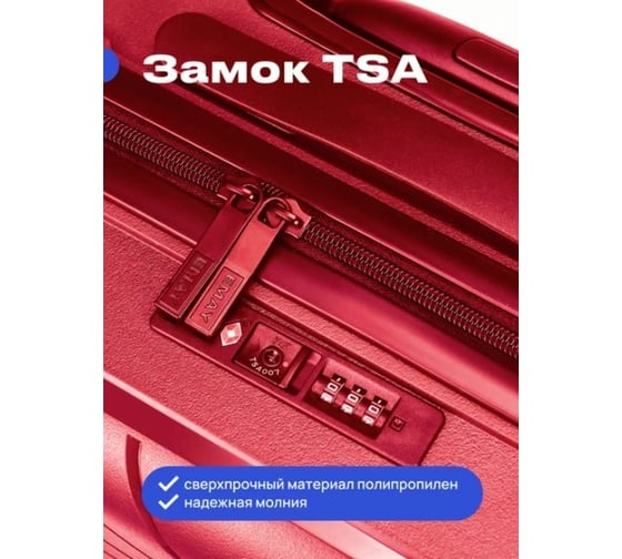 Чемодан RoadLike Way размер M, коралловый 368850
