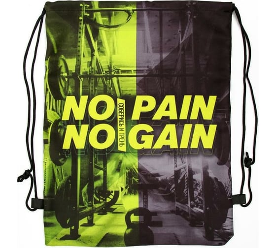 Мешок для обуви с веревочными ручками ONLITOP No pain 32х42 см 5054405