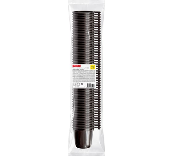 Одноразовые чашки для кофе OfficeClean, коричневые, 50 шт 321681