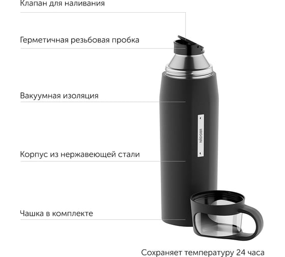 Термос NADOBA ALBA 0,7 л, 735010