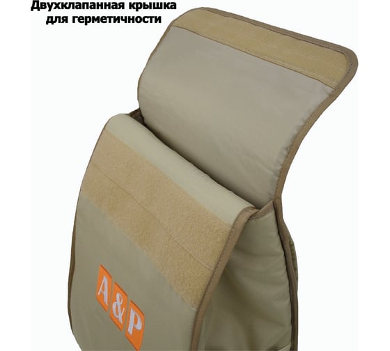 Терморюкзак A&P Спутник бежевый TRR632