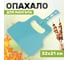 Опахало для розжига мангала СОКОЛ 62-0069 2