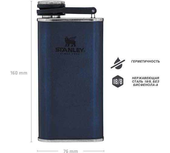 Фляга Stanley Classic, синяя 10-00837-185