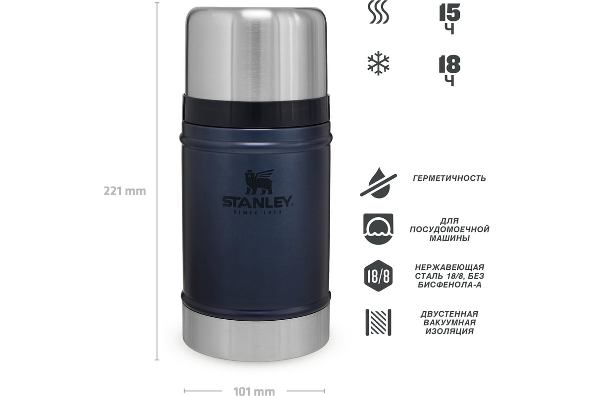 Термос для еды Stanley Classic, синий 10-07936-022 - выгодная цена ...