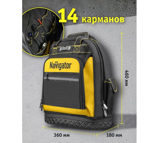 Рюкзак Navigator NTA-Bag03 жесткое резиновое дно, 460х360х180 мм 80265