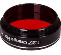 Светофильтр Bresser Explore Scientific оранжевый №21, 1.25 74786
