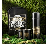 Туристический набор Командор Набор сурового мужика термос 500 мл, кружка 2 шт 5084198